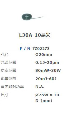 L30A-10MM